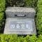 【京都府/京都市下京区元両替町】パルコート四条室町 マンション表札