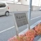 【京都府/京都市下京区高辻通室町西入】カノン室町四条　2階 マンション表札