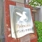 【京都府/京都市下京区東洞院通七条下る】パデシオン京都駅前 マンション表札