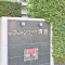 【東京都/江東区清澄】グリーンコーポ清澄 マンション表札
