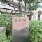 【神奈川県/横浜市泉区緑園】サン・ステージ緑園都市東の街9番館 マンション表札