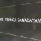 【大阪府/大阪市天王寺区玉造元町】シティタワー天王寺真田山 マンション表札