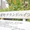 【大阪府/大阪市中央区瓦屋町】松屋町グランドハイツ マンション表札