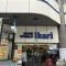 【兵庫県/尼崎市塚口町】パレ・ロワイヤル塚口 ikari愛連　塚口店