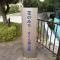 【兵庫県/宝塚市武庫川町】日興宝塚南口スカイマンション 花のみち・さくら橋公園