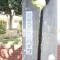【千葉県/千葉市美浜区高浜】第二稲毛マリンハイツ 1号棟 マンション表札