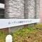 【千葉県/千葉市中央区鵜の森町】ル・アール蘇我プレミアムヒルズ マンション表札