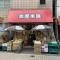 【東京都/北区十条仲原】オープンレジデンシア東十条 スーパー十条店