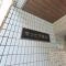 【東京都/北区赤羽】サンピア赤羽 マンション表札