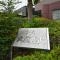 【埼玉県/入間市大字下藤沢】シティ武蔵藤沢 マンション表札