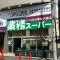 【埼玉県/朝霞市栄町】コトー朝霞中央公園 業務スーパー朝霞店
