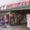 【埼玉県/川口市南町】川口南町ローヤルコーポ コモディイイダ川口リプレ店