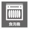 【神奈川県/相模原市南区旭町】ナイスパークステイツ相模大野 環境にも手にも優しい食器洗乾燥機付き。