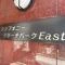 【京都府/京都市下京区中堂寺坊城町】シンフォニーリサーチパークEast マンション表札