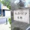 【東京都/文京区本郷】ヴェラハイツ本郷