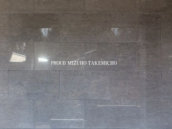 プラウド瑞穂岳見町