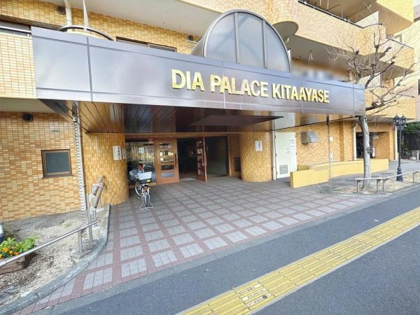 ダイアパレス北綾瀬