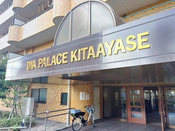 ダイアパレス北綾瀬