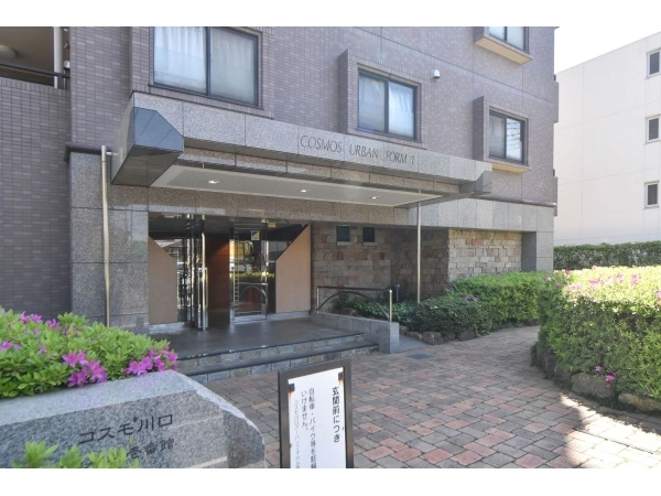 コスモ川口アーバンフォルム 壱番館