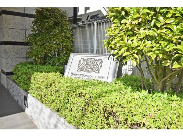ライオンズマンション八王子南町