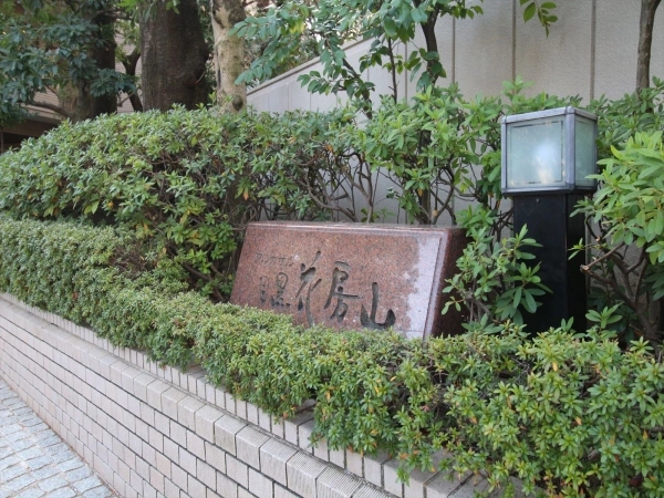 アルカサル目黒花房山