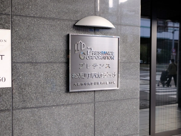 プレサンス松屋町駅前デュオ