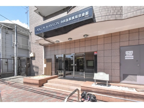 ドラゴンマンション小田急相模原壱番館