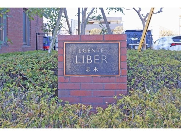 ルジェンテ・リベル志木 弐番館