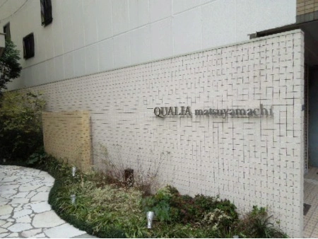 クオリア松屋町