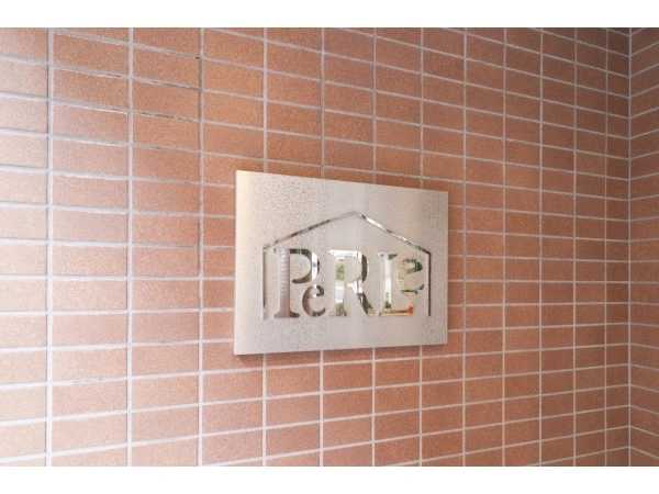ペルル津田沼