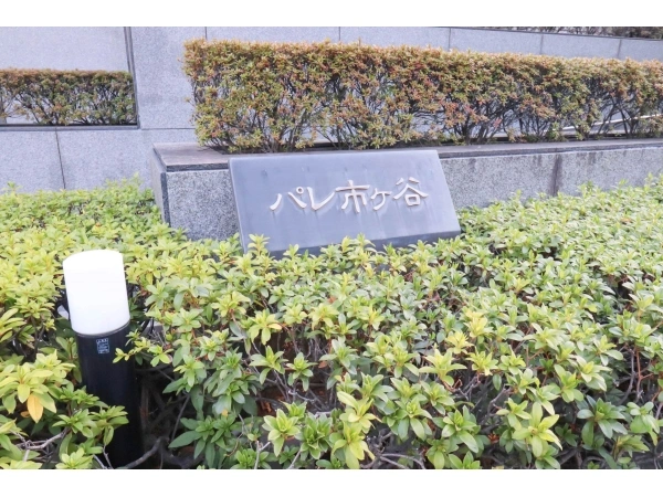 パレ市ヶ谷