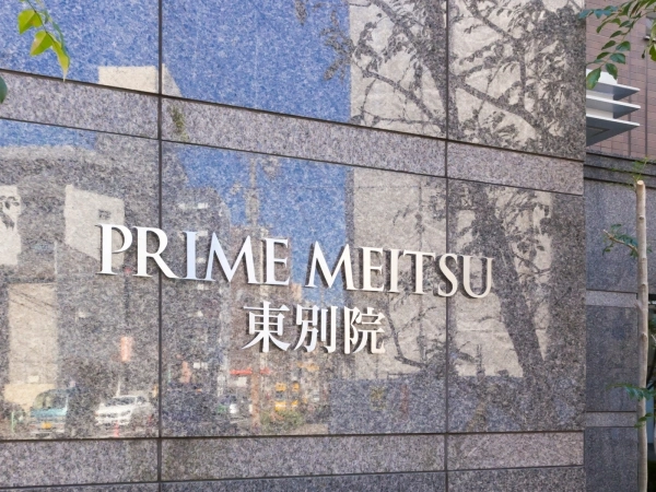 プライムメイツ東別院