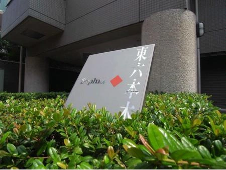ソフィア東六本木