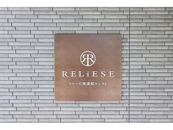 リリーゼ南浦和ウェスト