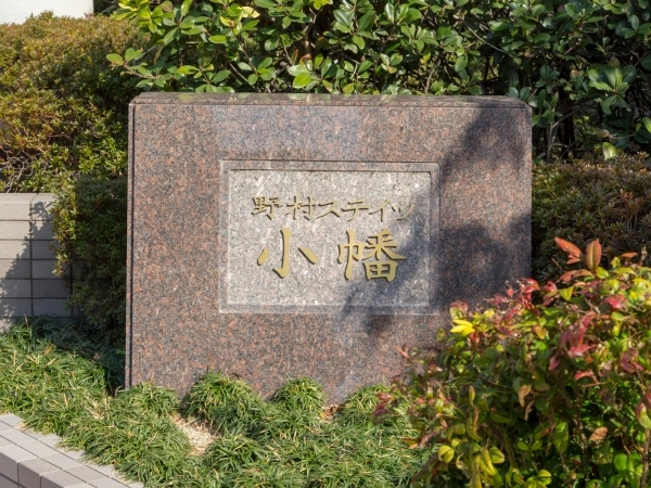 野村ステイツ小幡