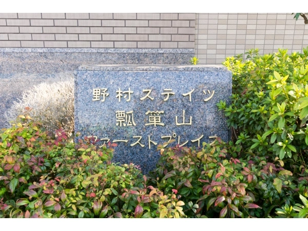 野村ステイツ瓢箪山ファーストプレイス