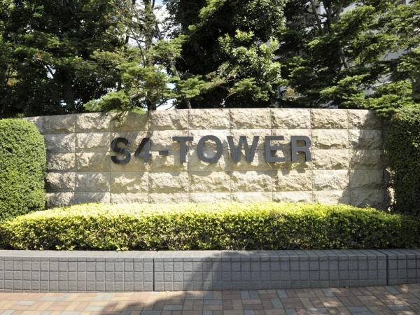 S4タワー