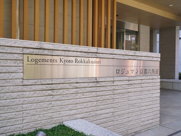 ロジュマン京都六角通