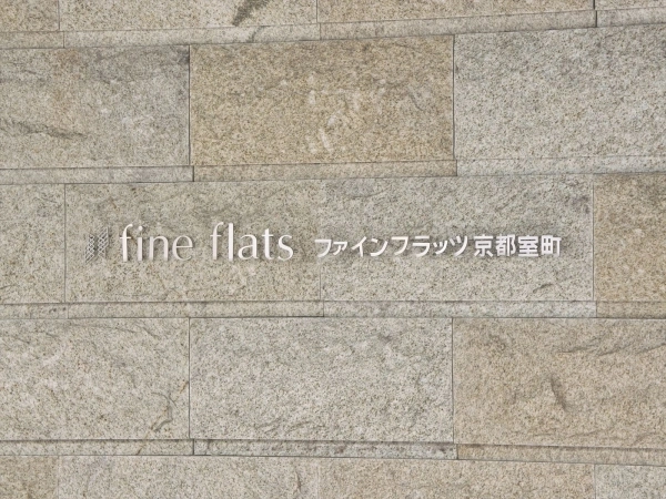 ファインフラッツ京都室町