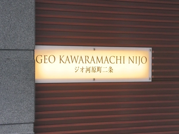 ジオ河原町二条