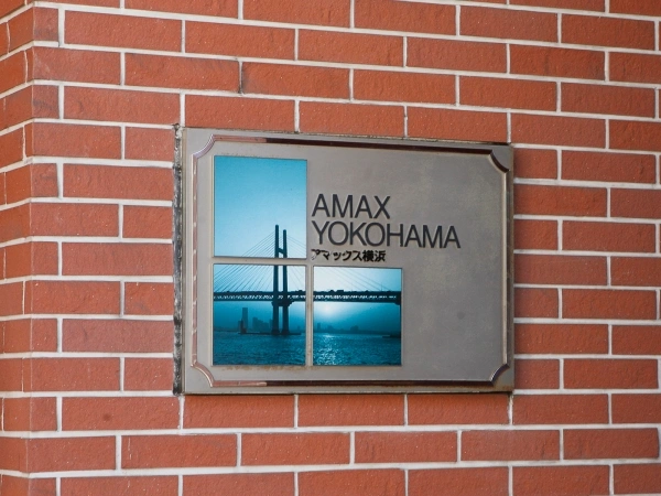 アマックス横浜