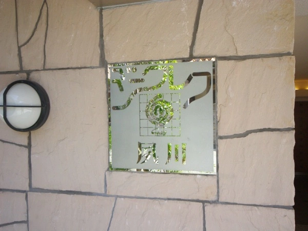 ジークレフ夙川
