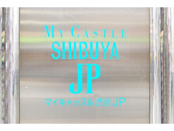 マイキャッスル渋谷JP