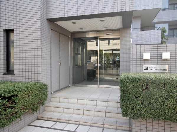 東急ドエル・アルス等々力・弐番館