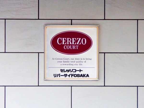 セレッソコートリバーサイドOSAKA