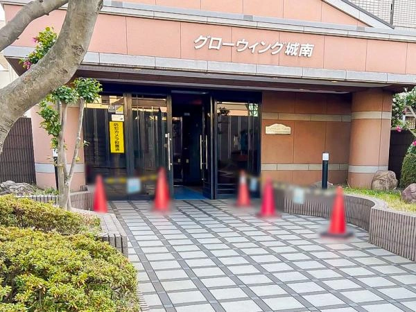 グローウィング城南