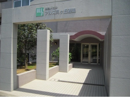東急ドエルアルス向ケ丘遊園
