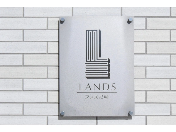 ランズ尼崎