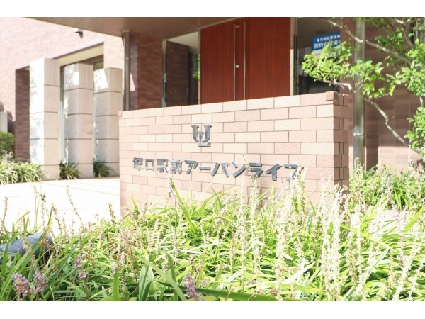 塚口駅前アーバンライフ