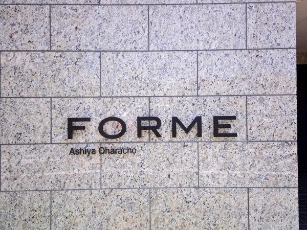 フォルム芦屋大原町